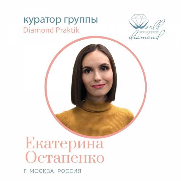 Екатерина Остапенко