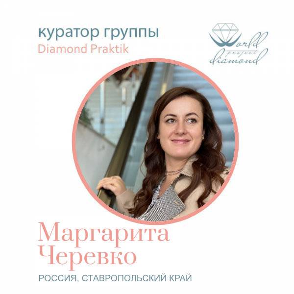 Маргарита Черевко